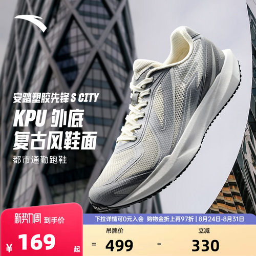 安踏塑胶先锋SCITY休闲鞋男鞋