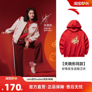 新年女连帽卫衣宽松马年本命年红色 安踏好事发生 关晓彤同款