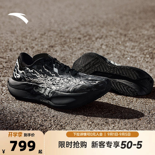 安踏C2027竞速马拉松跑鞋男鞋