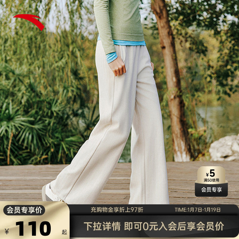 安踏遛弯裤丨直筒宽松长裤女裤秋冬季裤休闲运动裤子162517310,运动服/休闲服装,运动长裤,淘宝优惠券,粉丝福利购,淘宝优惠卷