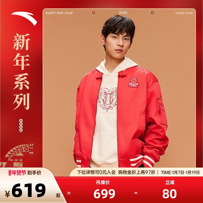 安踏好事发生新年鸿运夹克男女款祥云马年本命红色中国结外套