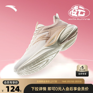 轻便舒适有氧慢跑运动鞋 安踏凌云 新款 女2026春季 轻质缓震跑步鞋
