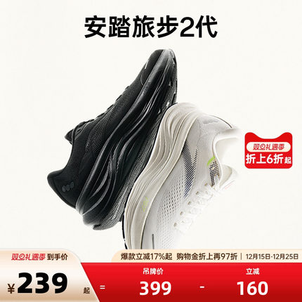 安踏旅步2丨PG7缓震跑步鞋男女2025冬季新款运动鞋子112525546