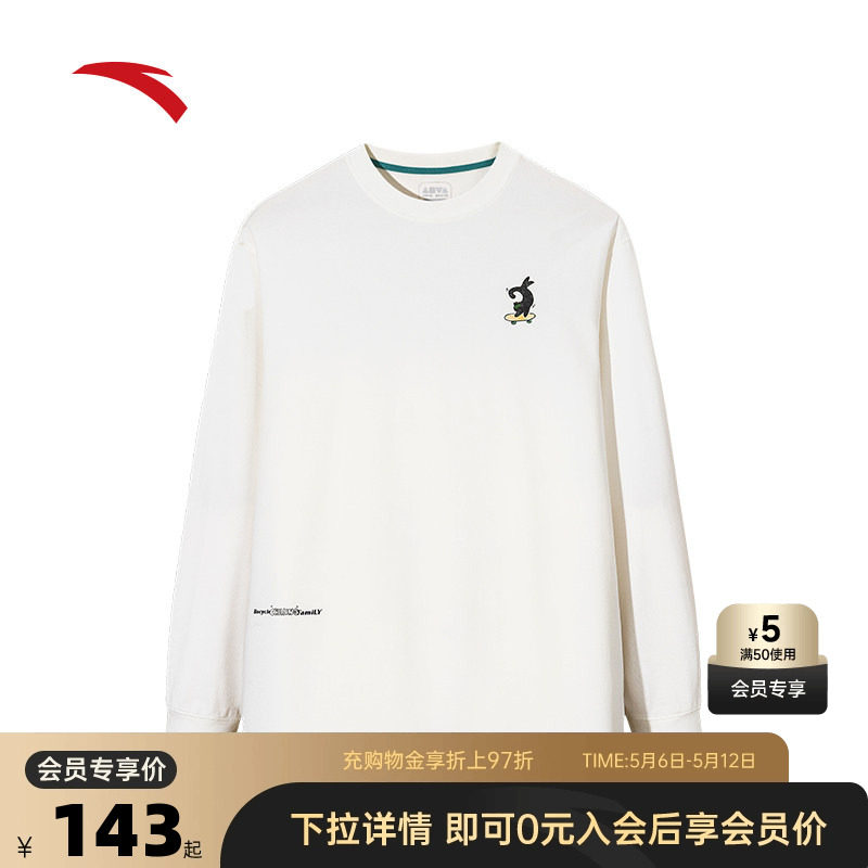 安踏速干运动长袖男女同款2026夏季宽松上衣打底衫172538404