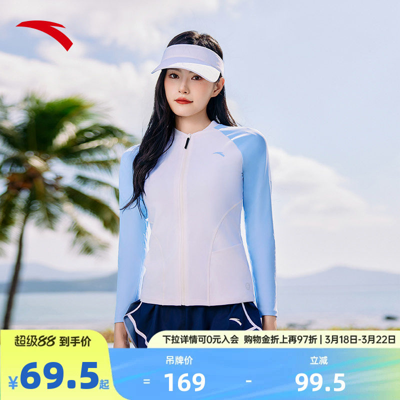 安踏小蛮腰运动泳衣长袖秋季UPF50+防晒显瘦遮肉分体单件温泉度