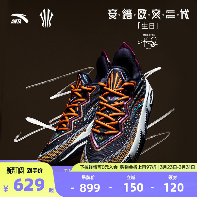 【凯里·欧文同款】安踏欧文一代二代防滑耐磨专业低帮运动篮球鞋