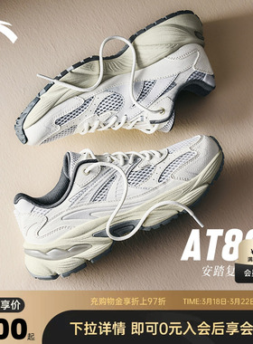 安踏AT802丨潮流复古休闲鞋男女同款2026春季新款网面透气运动鞋