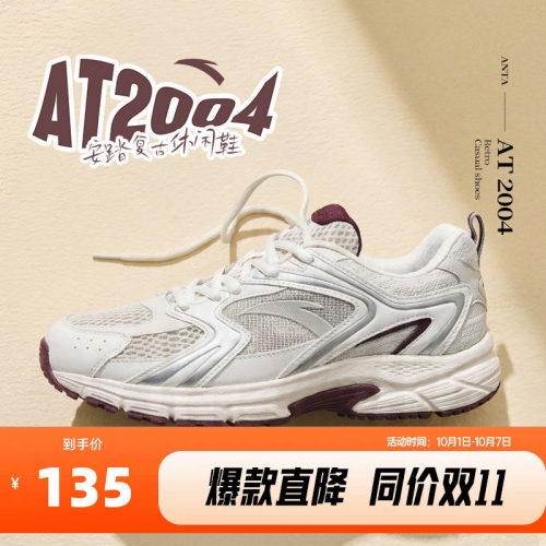 安踏AT2004复古跑鞋休闲鞋女