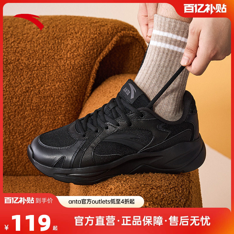 安踏不羁复古运动休闲鞋男