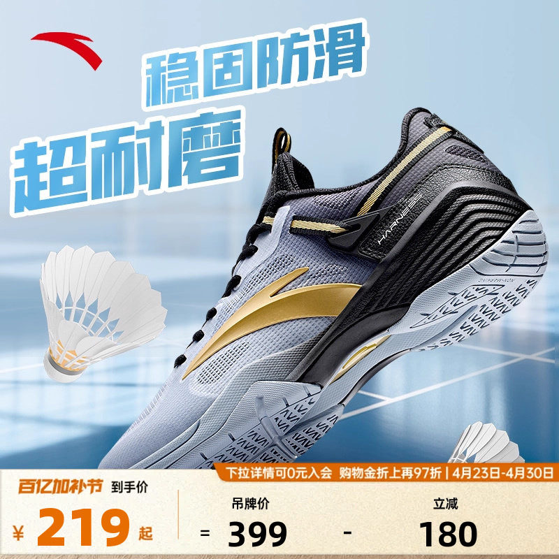安踏男女羽毛球鞋成人青少年夏季新款专业训练比赛缓震软底运动鞋