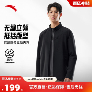 上衣短款 安踏官方外套男春夏季 商务立领夹克防晒通勤行政男装