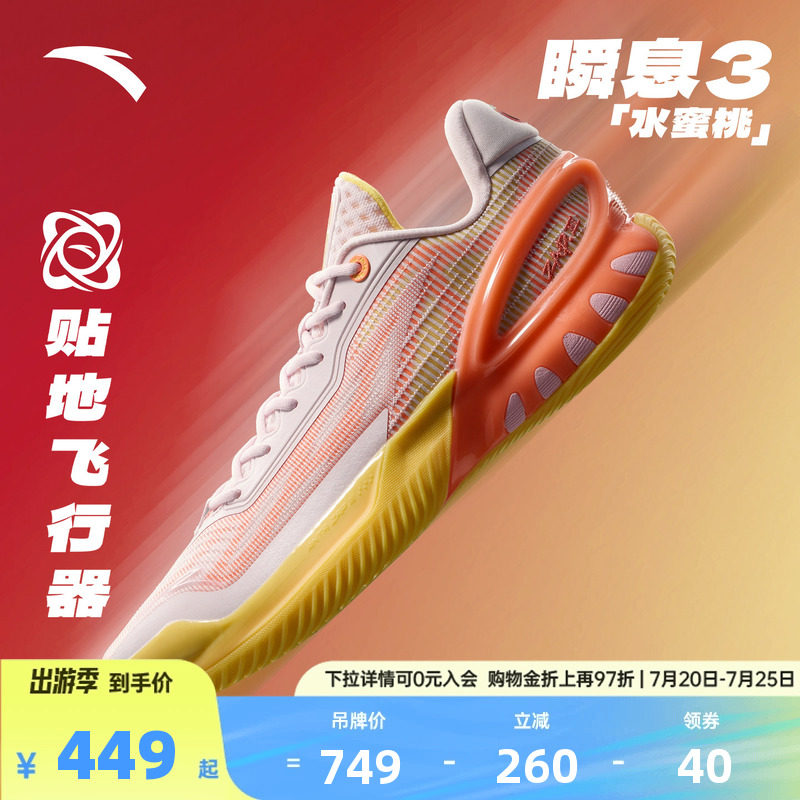 安踏瞬息3男鞋篮球鞋夏季新款缓震耐磨专业实战运动鞋正品球鞋男