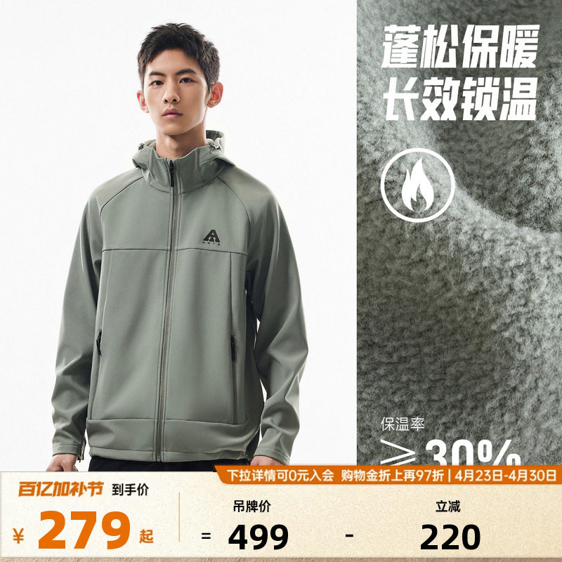 【林孝埈同款】安踏软壳衣丨大地之壳3.0三防加绒男户外运动外套