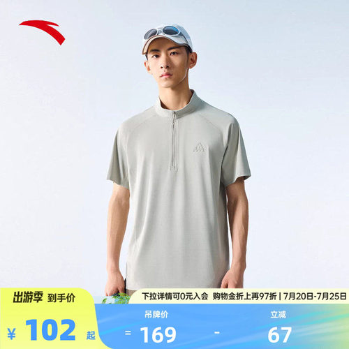 安踏户外速干透气半拉链短T