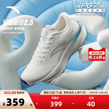安踏旅步2.5丨PG7缓震耐磨运动鞋男子有氧慢跑跑步鞋子 112545545