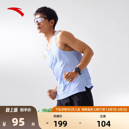 安踏速干跑步背心运动套装