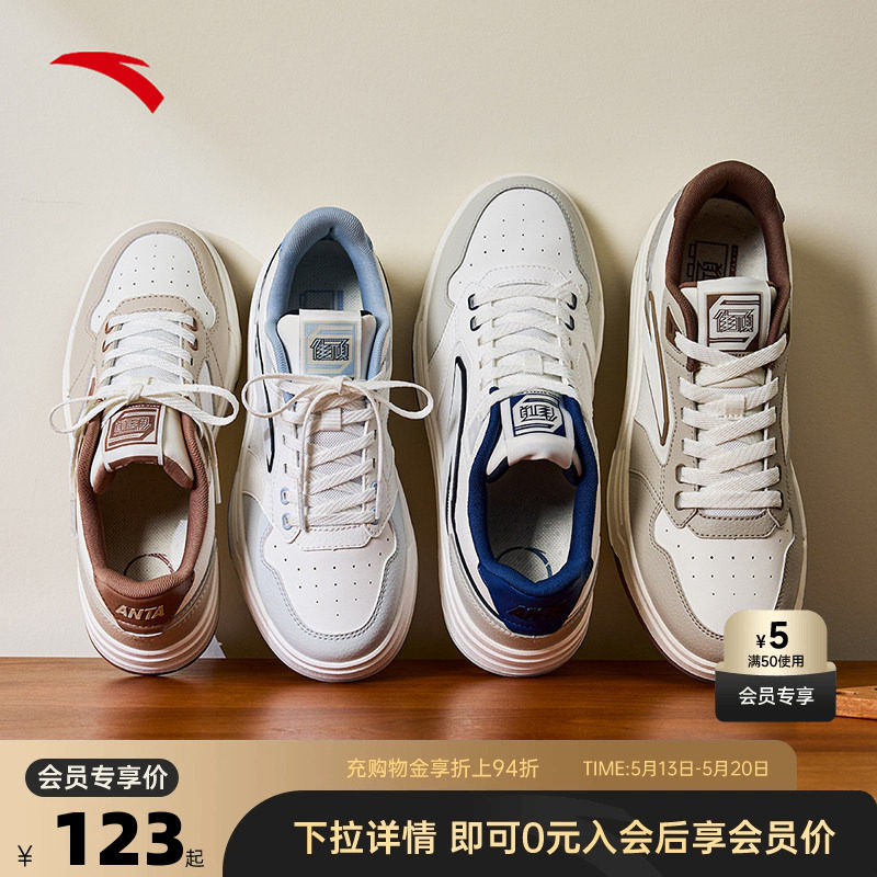 安踏街顽LITE丨经典低帮板鞋男女同款情侣小白鞋运动鞋11253