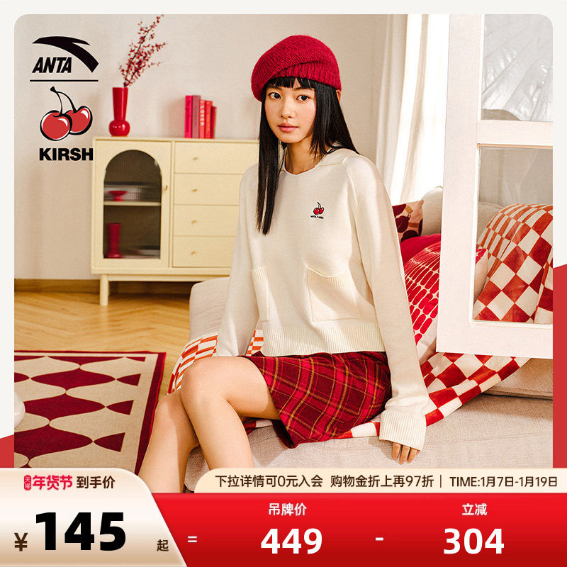 安踏×kirsh联名丨好事发生新年小樱桃毛衣女秋冬套头针织衫红色,运动服/休闲服装,运动卫衣/套头衫,淘宝优惠券,粉丝福利购,淘宝优惠卷