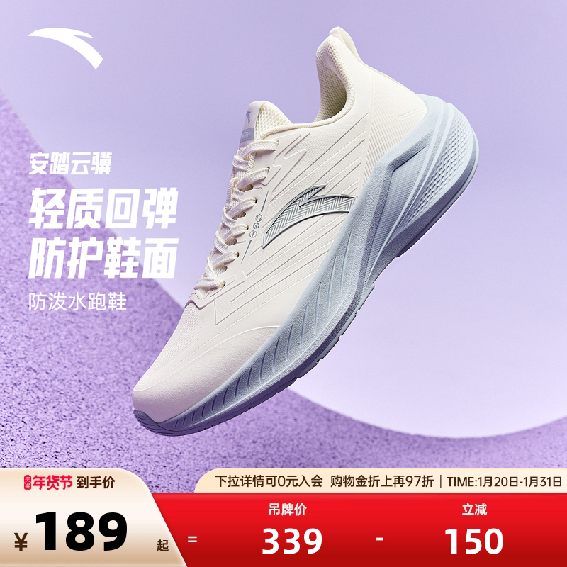 安踏云骥丨防泼水轻质舒适跑步鞋女鞋2025冬季革面软底防滑运动鞋,运动鞋new,跑步鞋,淘宝优惠券,粉丝福利购,淘宝优惠卷