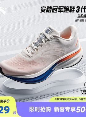 安踏冠军跑鞋3代 V3丨氮科技减震跑步鞋男鞋长距离训练新款运动鞋