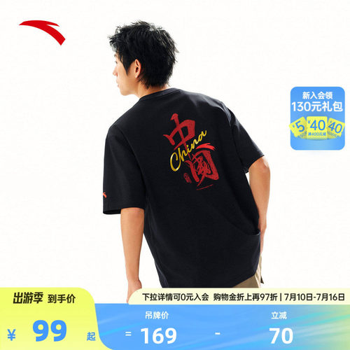 安踏男休闲冰丝国潮冷萃T