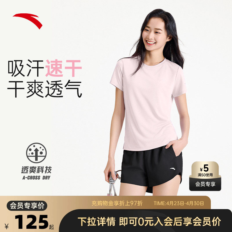 安踏速干两件套短袖短裤女夏季羽毛球健身T恤透气跑步运动瑜伽服