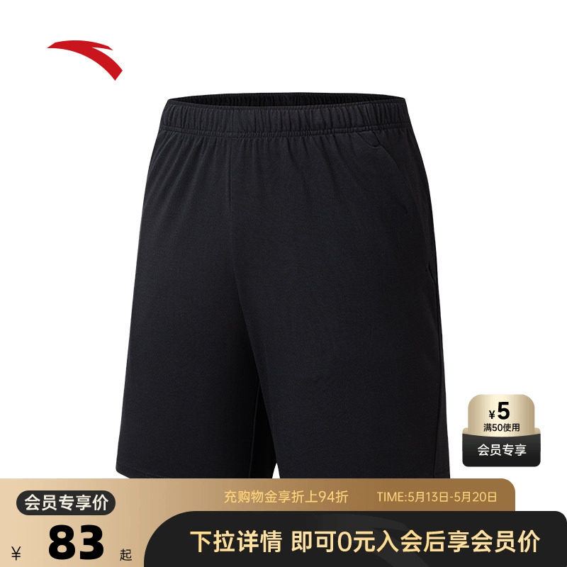 安踏运动短裤男士夏季冰丝健身跑步针织薄五分裤子152537304