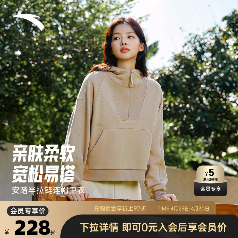 安踏半拉链连帽卫衣女装夏季休闲纯色帽衫运动上衣162547708S