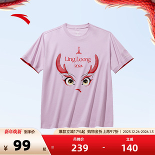 情侣休闲运动上衣T恤172438156R 男女秋季 安踏灵龙TEE 凉感短袖