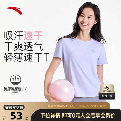 安踏速干T女跑步训练短袖