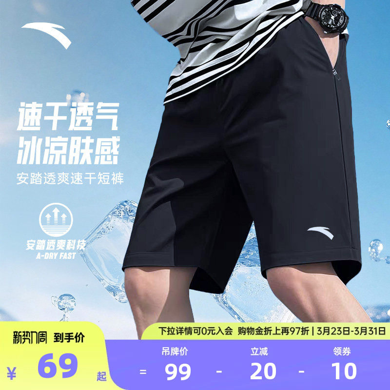安踏运动短裤男裤2026春夏季速干透气跑步篮球裤宽松休闲五分裤