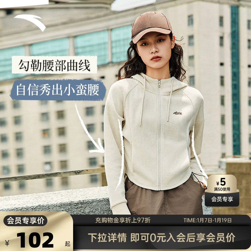 安踏小蛮腰外套丨辣妹短款开衫女装秋冬季修身连帽上衣休闲上衣,运动服/休闲服装,运动茄克/外套,淘宝优惠券,粉丝福利购,淘宝优惠卷