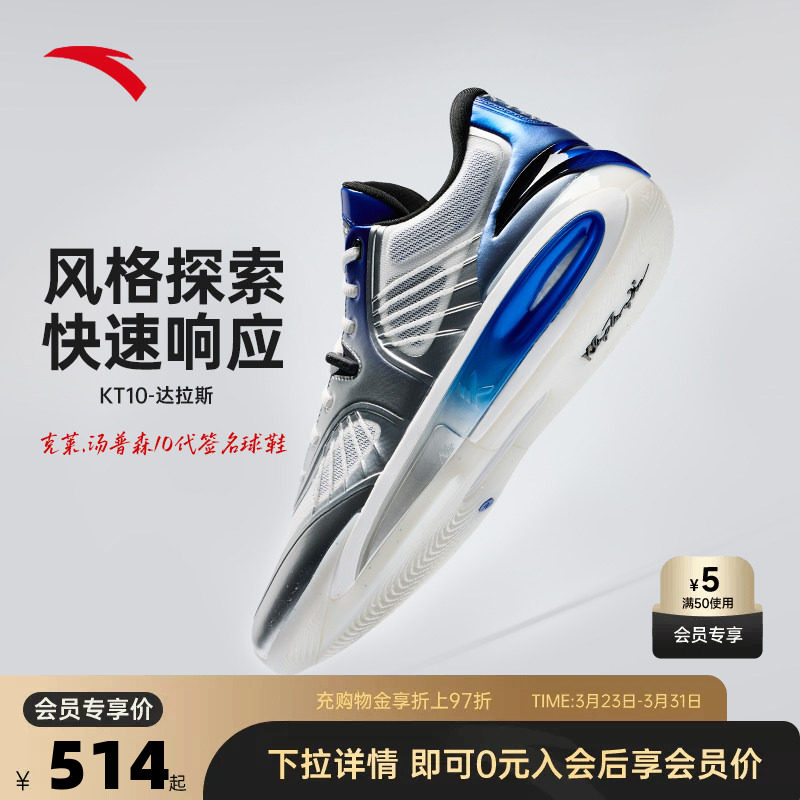 安踏KT10丨氮科技专业实战篮球鞋抗扭支撑耐磨防滑实战低帮篮球鞋
