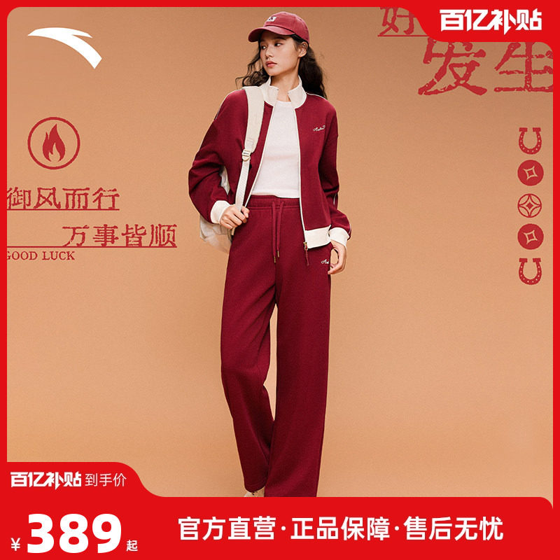 安踏好事发生新年红套装女款本命马年红色休闲加绒外套长裤两件套,运动服/休闲服装,运动套装,淘宝优惠券,粉丝福利购,淘宝优惠卷