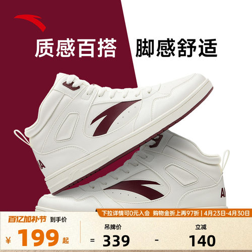 安踏元年2.0高帮皮面板鞋男