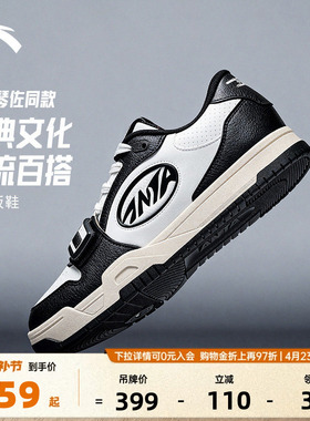 【迪温琴佐同款】安踏STG板鞋防滑耐磨运动篮球文化运动休闲鞋男