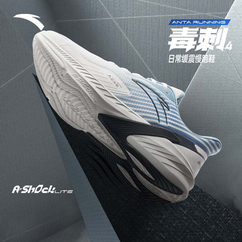 安踏毒刺系列缓震跑步鞋男