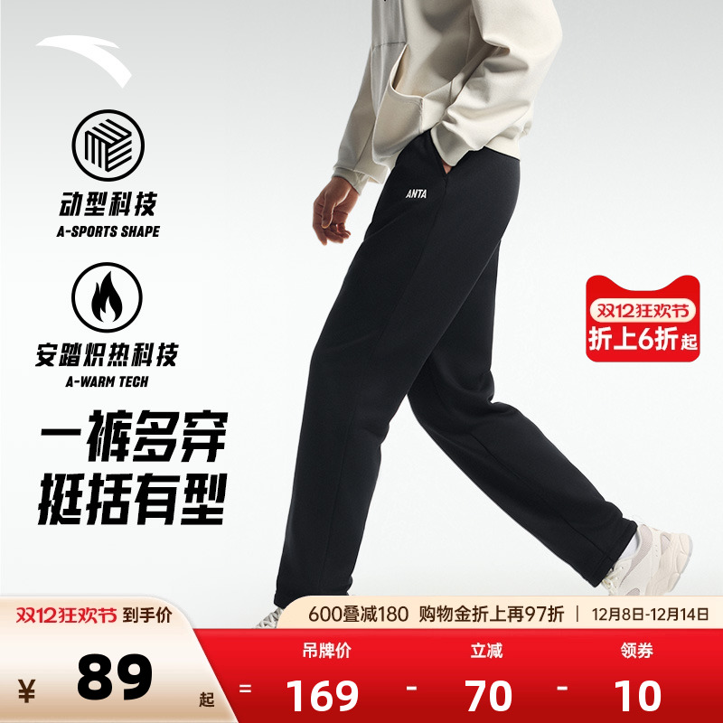 裤动型科技防泼水运动长裤