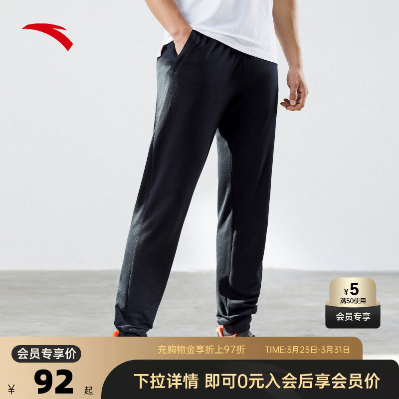 安踏运动长裤男士卫裤2026春夏季针织直筒束口宽松黑色休闲男裤