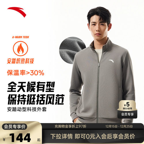 安踏全天候商务立领夹克男士外套