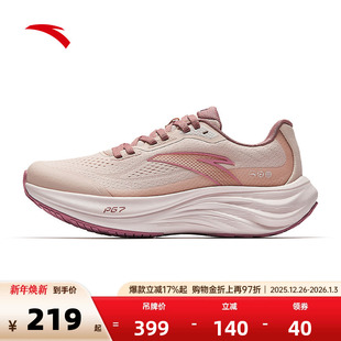 122515508 女子缓震耐磨运动舒适回弹健身鞋 安踏旅步1.5 PG7跑步鞋