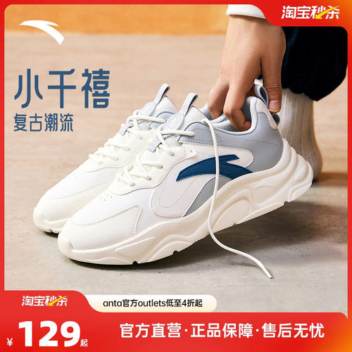 安踏小千禧休闲鞋男鞋