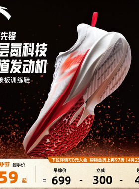 安踏塑胶先锋男鞋跑步鞋2026夏季开学跑鞋满分竞速训练碳板运动鞋