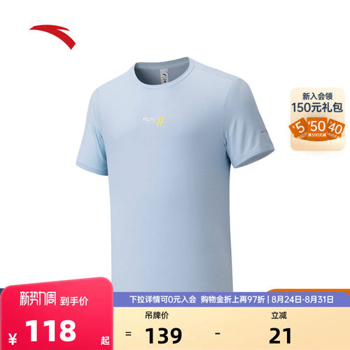 安踏专业冰丝跑步透气运动T恤