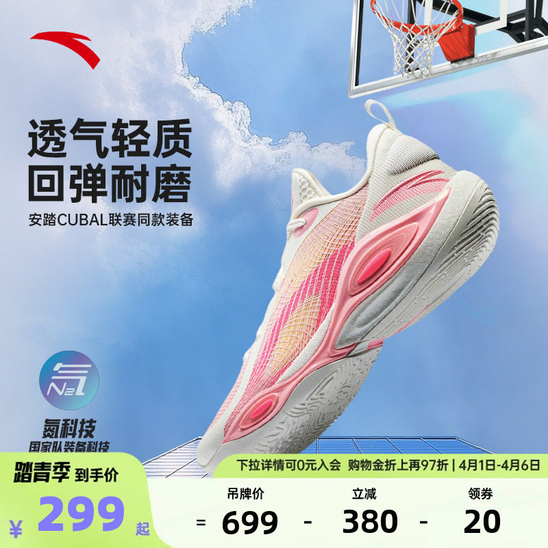 安踏三分雨3丨弦科技防滑耐磨缓震回弹透气包裹实战专业篮球鞋男