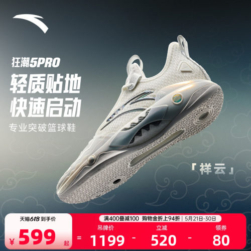 狂潮5pro篮球鞋安踏凯里欧文同款