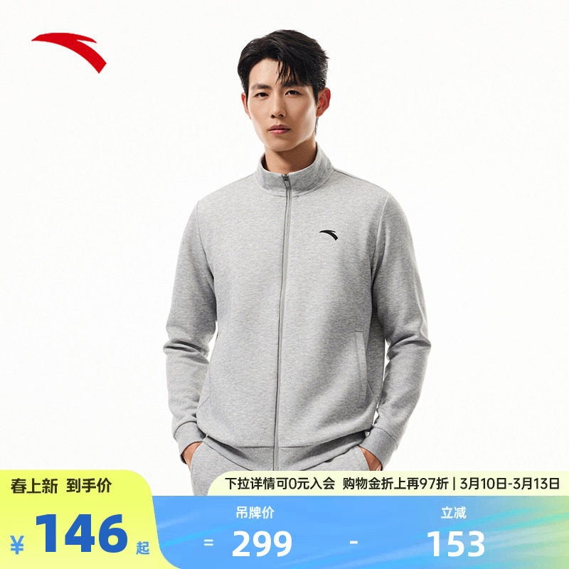安踏加绒立领运动外套男士春夏季针织开衫休闲卫衣长袖行政夹克