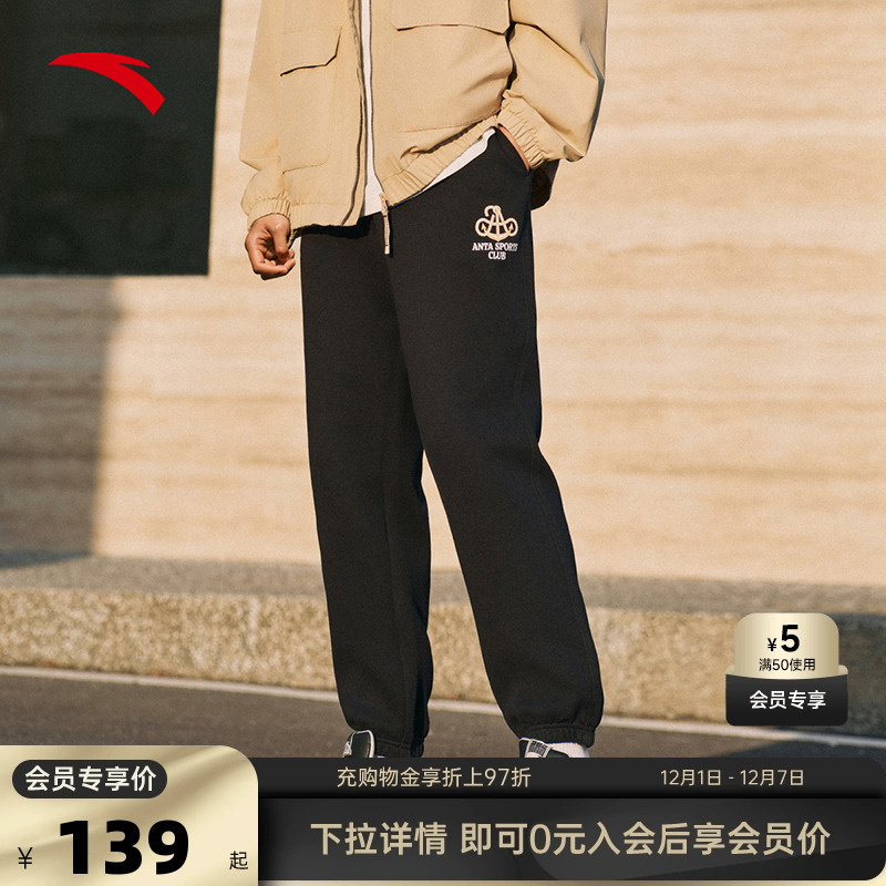 安踏男潮流休闲复古针织束脚裤