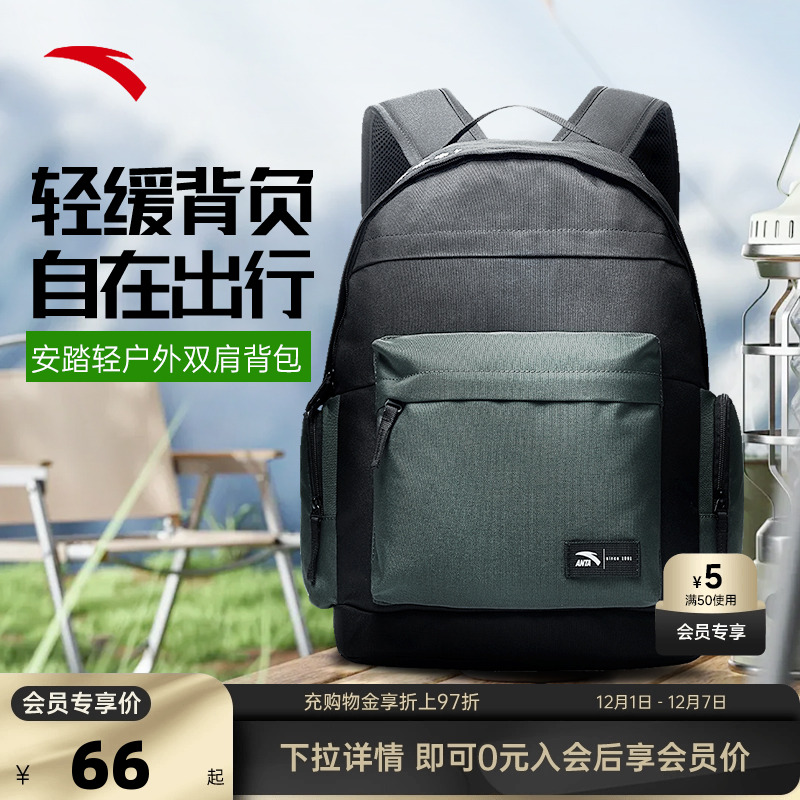 安踏双肩背包大容量通勤户外