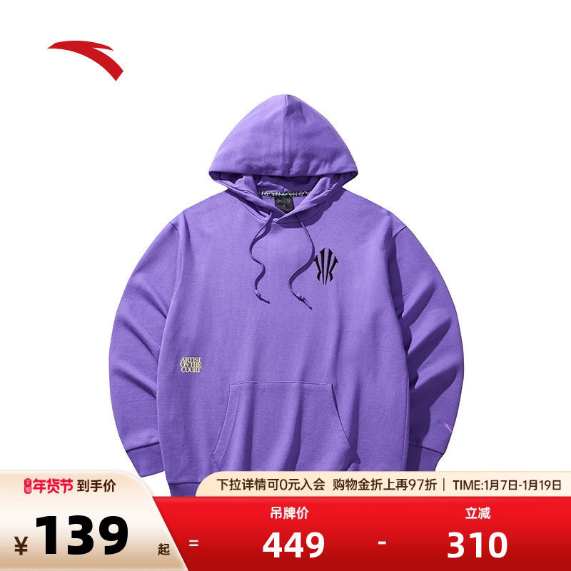 安踏凯里·欧文系列丨连帽运动外套男女同款开衫卫衣172441719S,运动服/休闲服装,运动卫衣/套头衫,淘宝优惠券,粉丝福利购,淘宝优惠卷